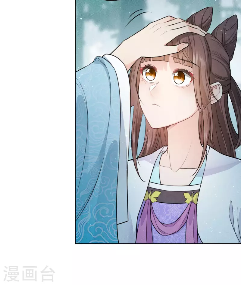 长相思剧情介绍漫画,第106话 独行1图