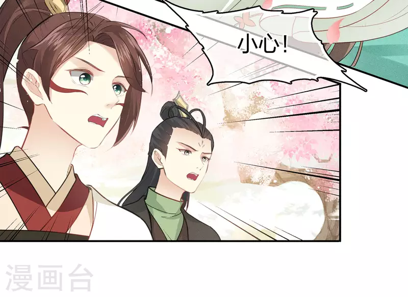 长相思漫画,第112话 小夭2图