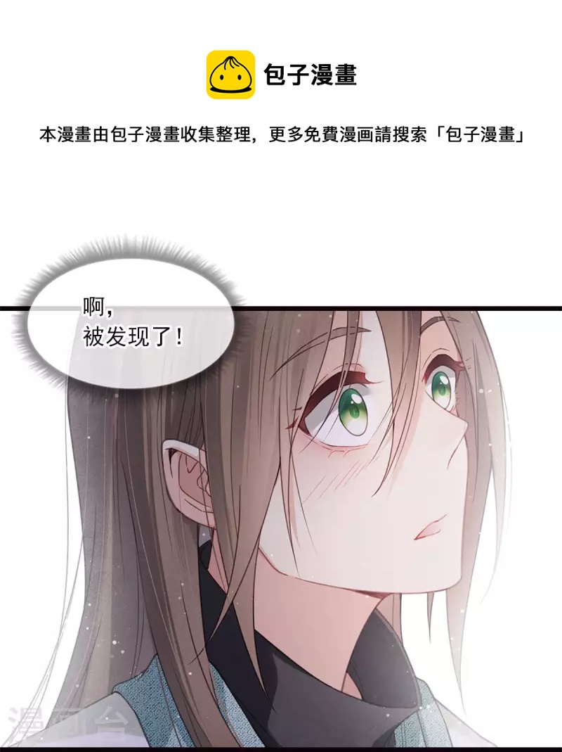 长相思漫画,番外4 身份1图