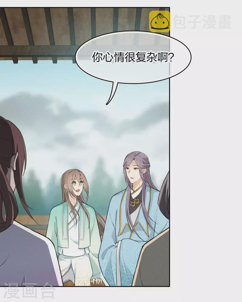 长相思第一季免费观看完整漫画,第89话 中原2图