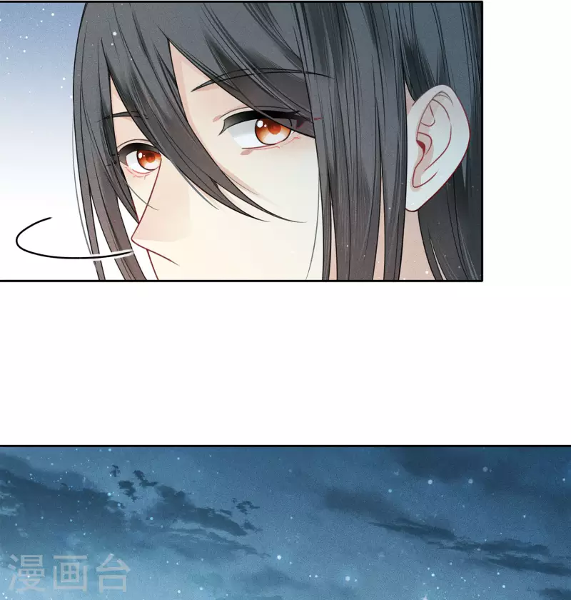 长相思漫画,第31话 再遇2图