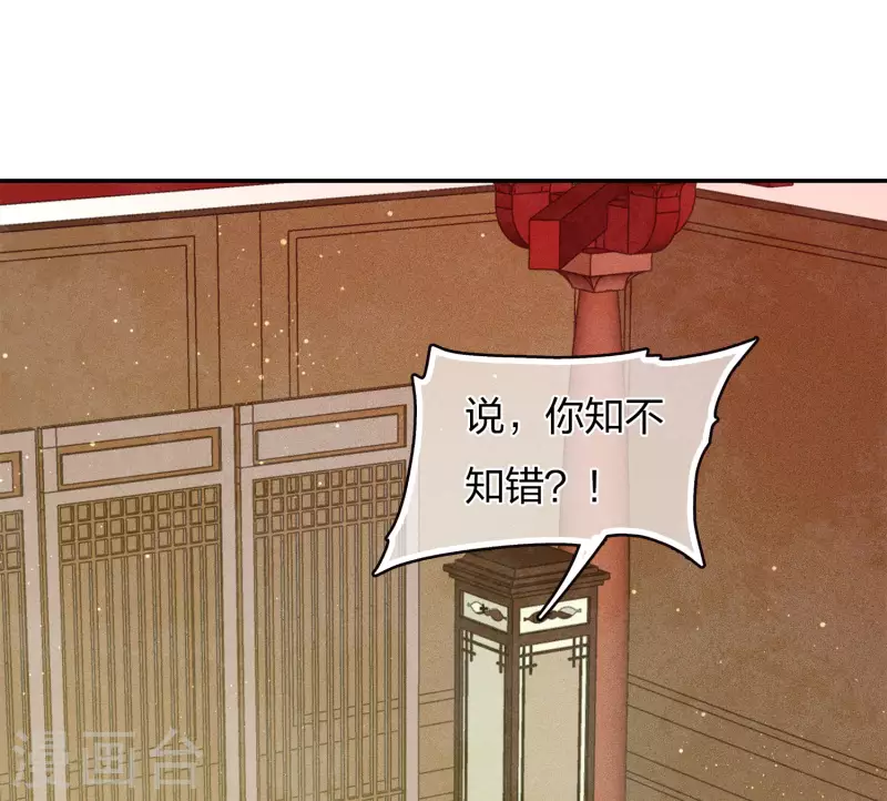 长相思漫画,第76话 冲突2图