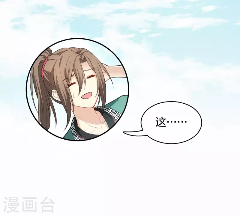 长相思漫画,第59话 入海2图
