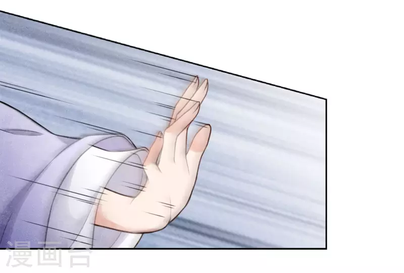 长相思第一季免费观看完整漫画,第142话 拳脚1图