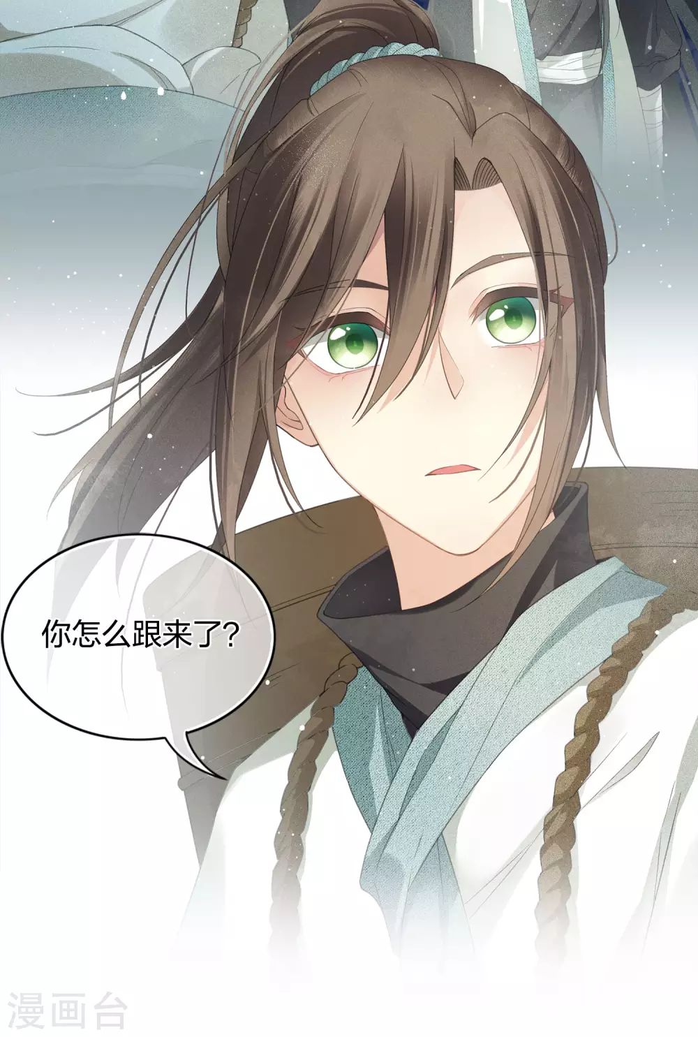 长相思漫画,第8话 不会离开22图