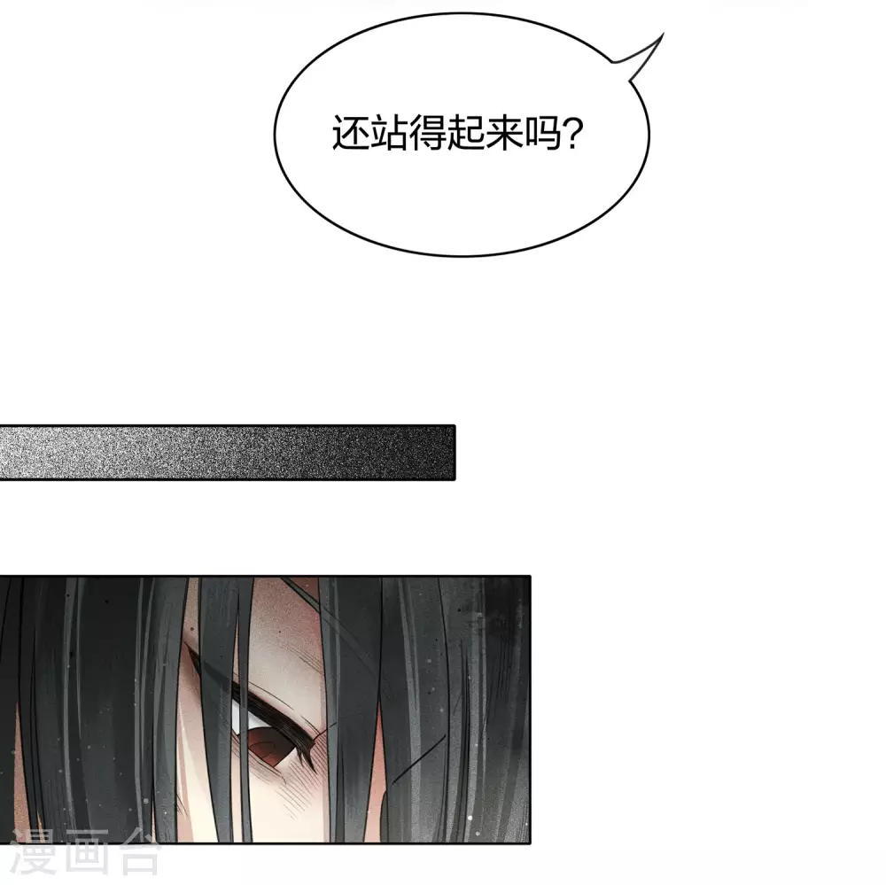 长相思剧情介绍漫画,第1话2 医师玟小六2图