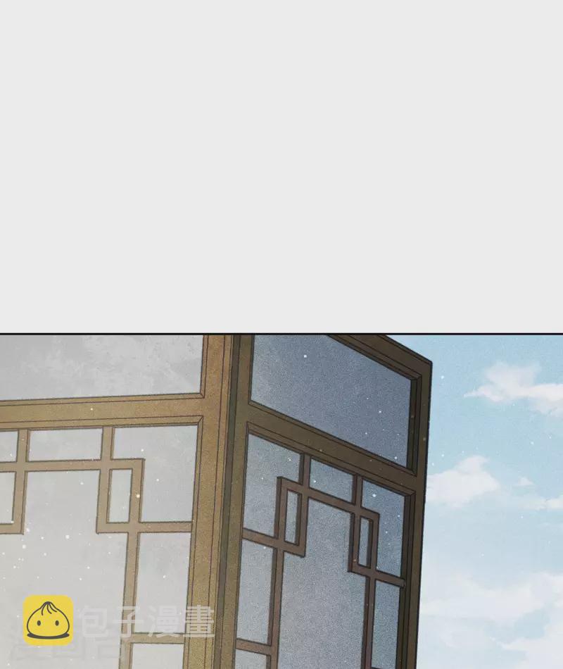 长相思漫画,第52话 烦躁1图