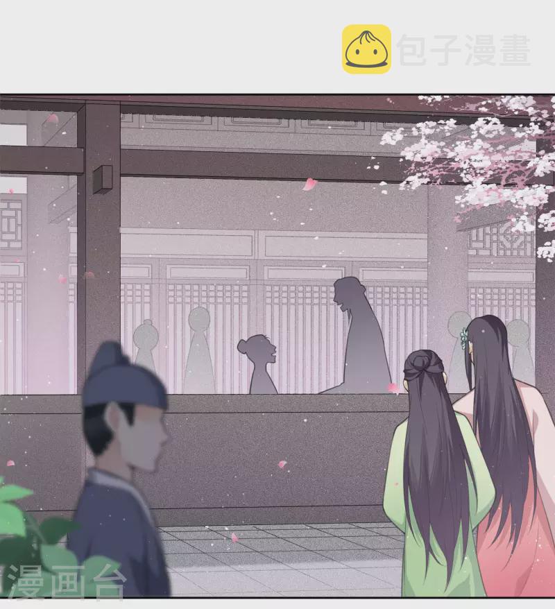 长相思漫画,第18话 心上的硬壳2图