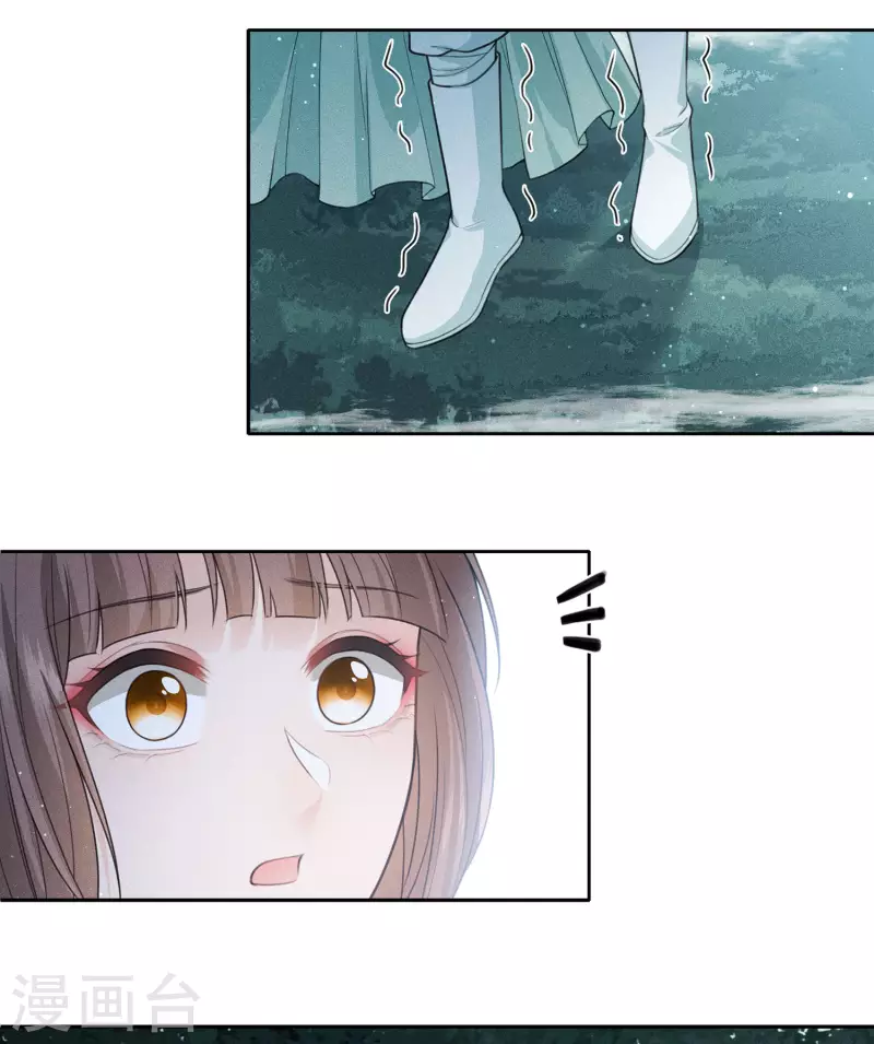 长相思漫画,第95话 失踪1图