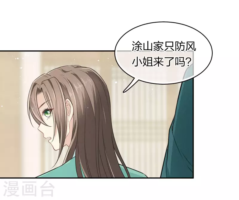 长相思漫画,第98话 河岸1图