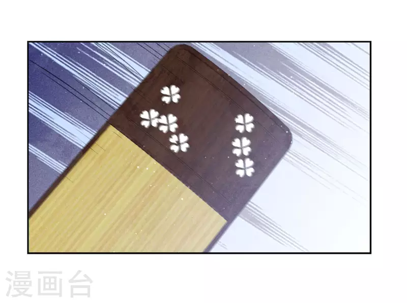 长相思第一季免费观看完整漫画,第142话 拳脚1图