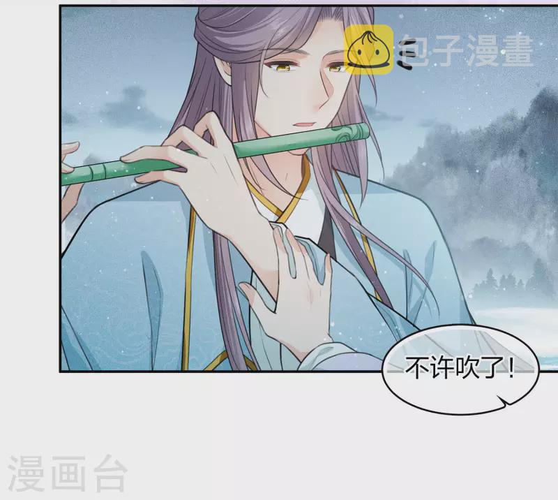 长相思剧情介绍漫画,第92话 和鸣1图