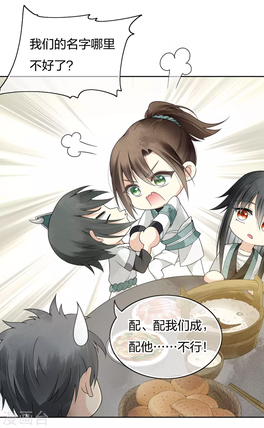 长相思漫画,第5话 叶十七11图