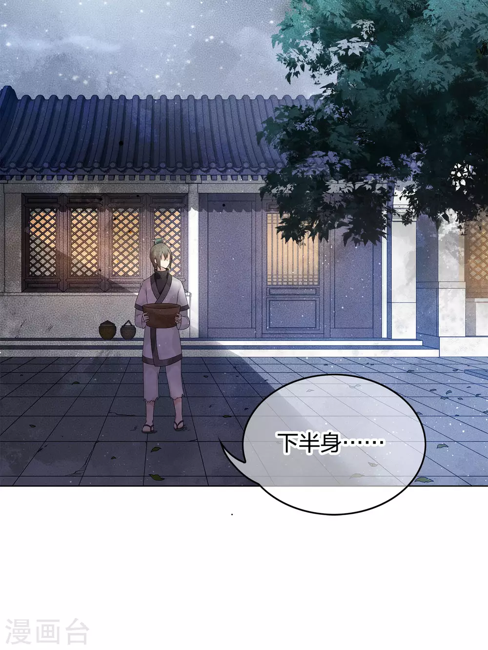 长相思漫画,第3话 起死回生12图