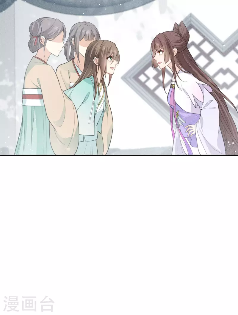 长相思漫画,第76话 冲突2图