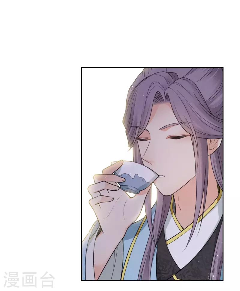 长相思剧情介绍漫画,第49话 饮酌1图