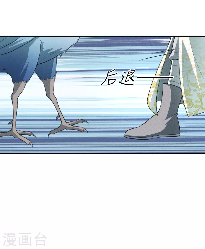 长相思漫画,第75话 玄鸟1图