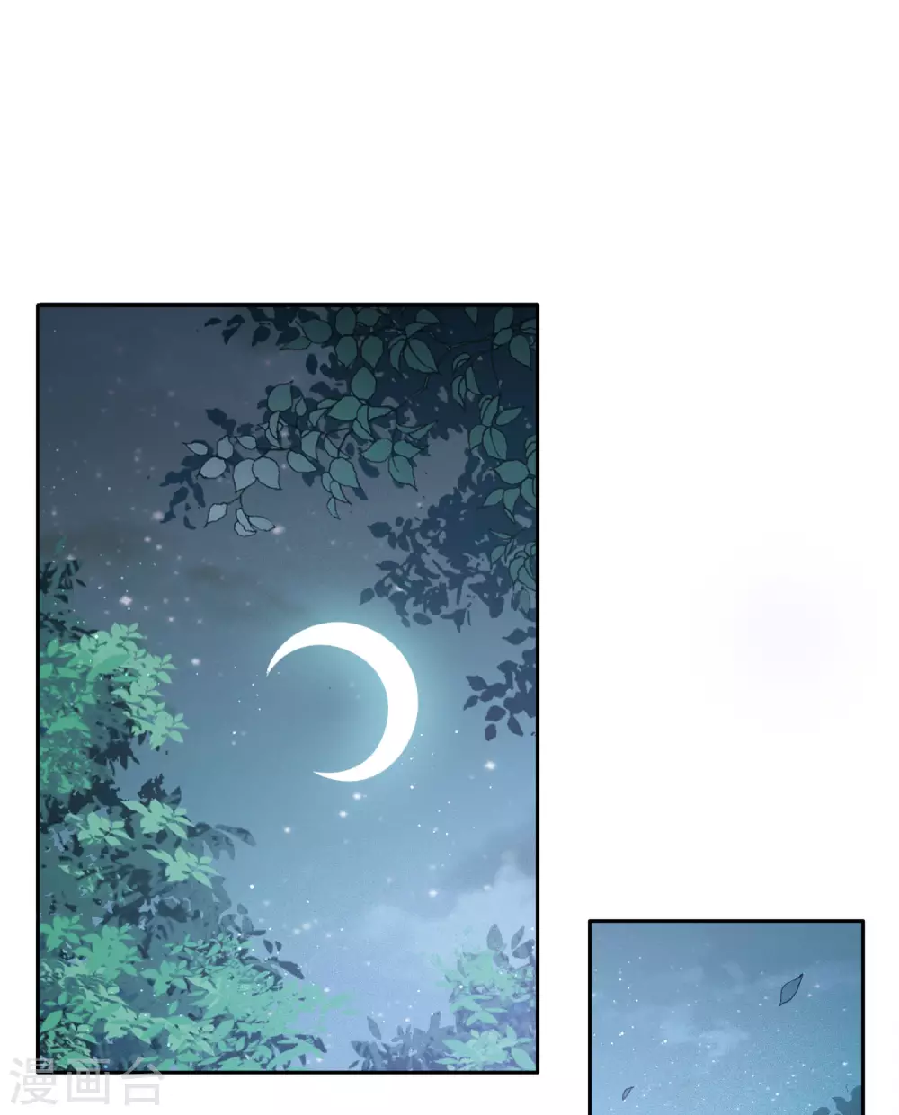 长相思漫画,第8话 不会离开22图