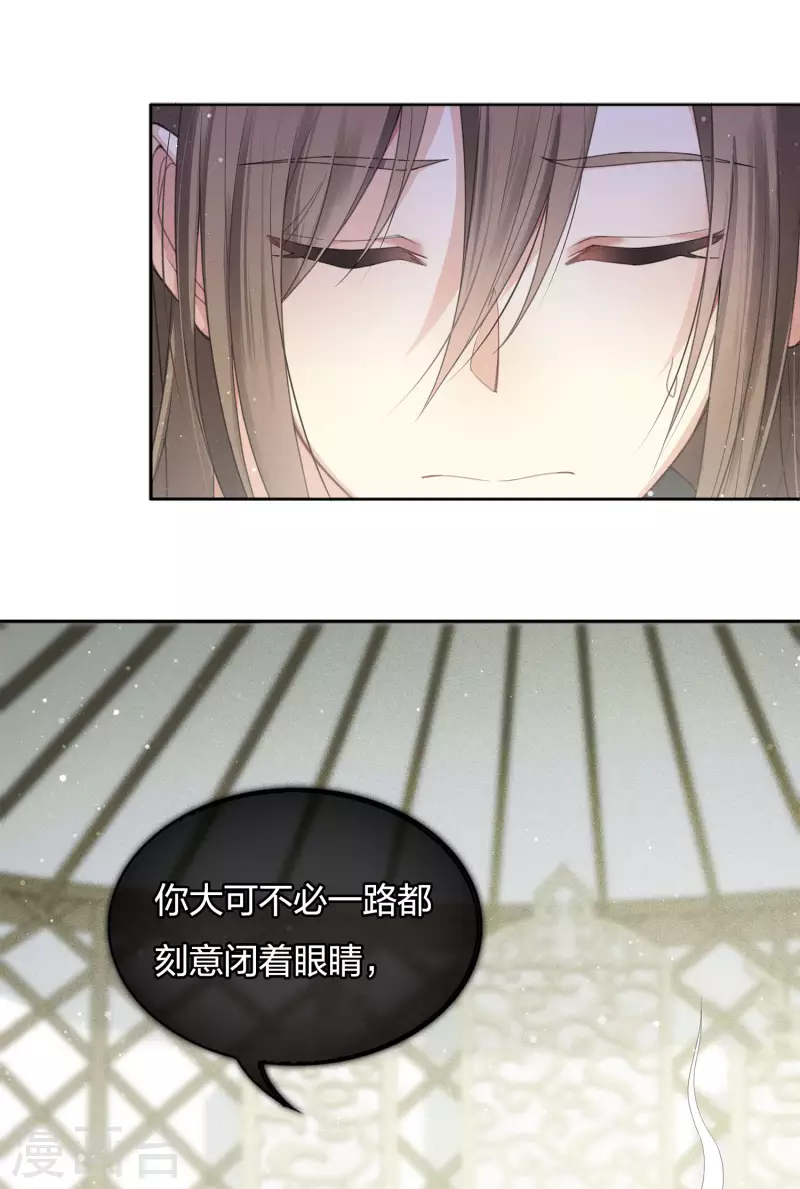 长相思漫画,第12话 九命海妖—相柳22图