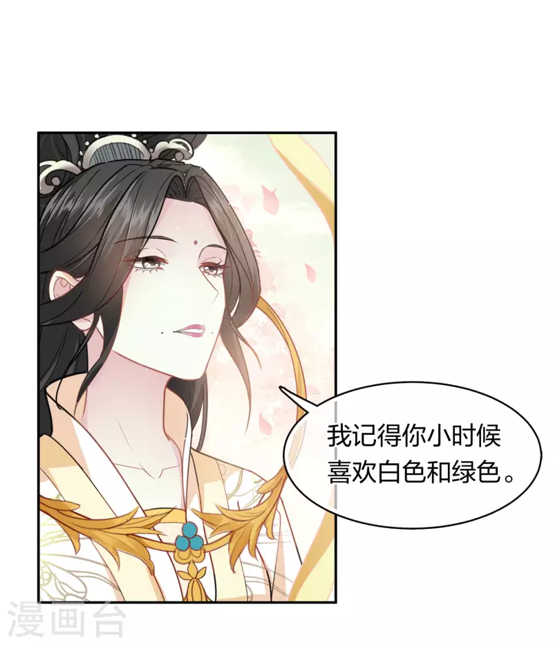长相思漫画,第112话 小夭1图
