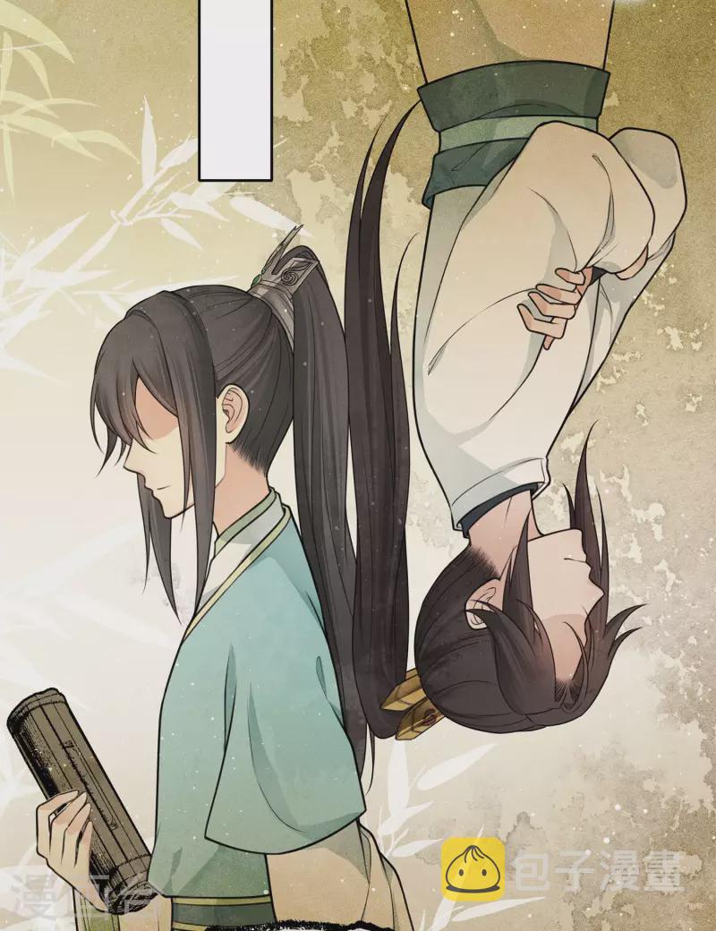 长相思漫画,第68话 兄长2图