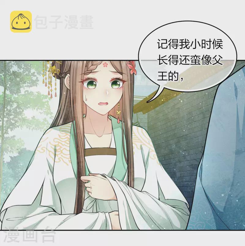 长相思漫画,第114话 模样2图