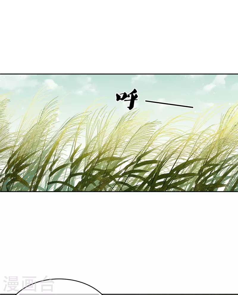 长相思漫画,第59话 入海2图