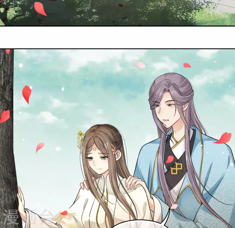 长相思漫画,第157话 故居2图