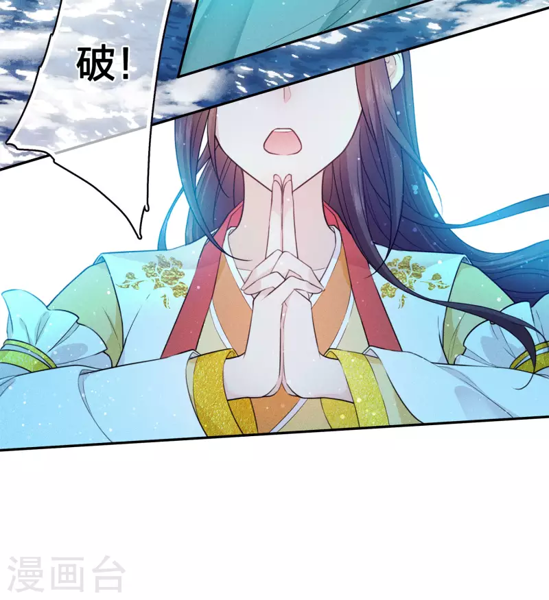 长相思漫画,第93话 遭遇1图
