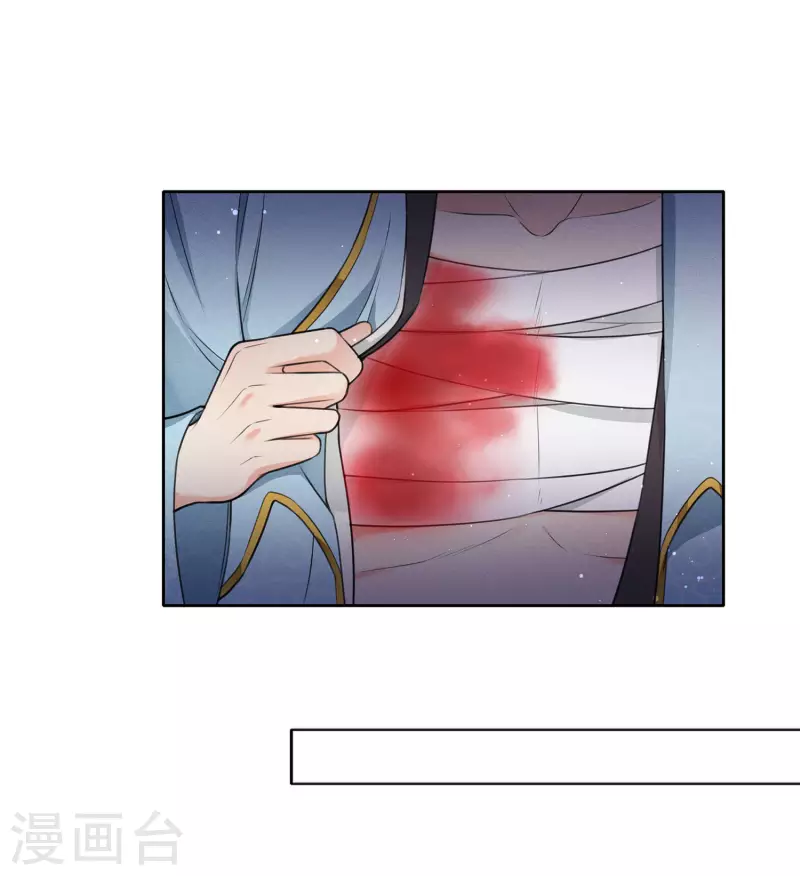 长相思剧情介绍漫画,第55话 箭伤2图