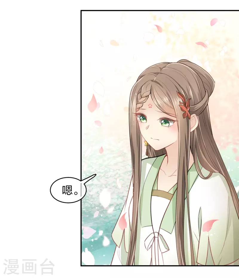 长相思漫画,第112话 小夭2图