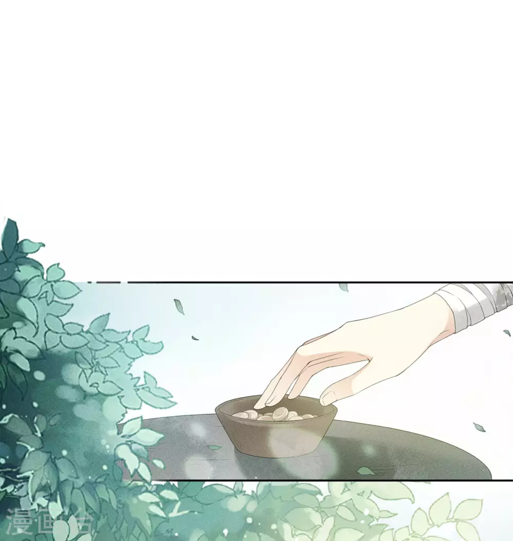长相思漫画,第5话 叶十七12图