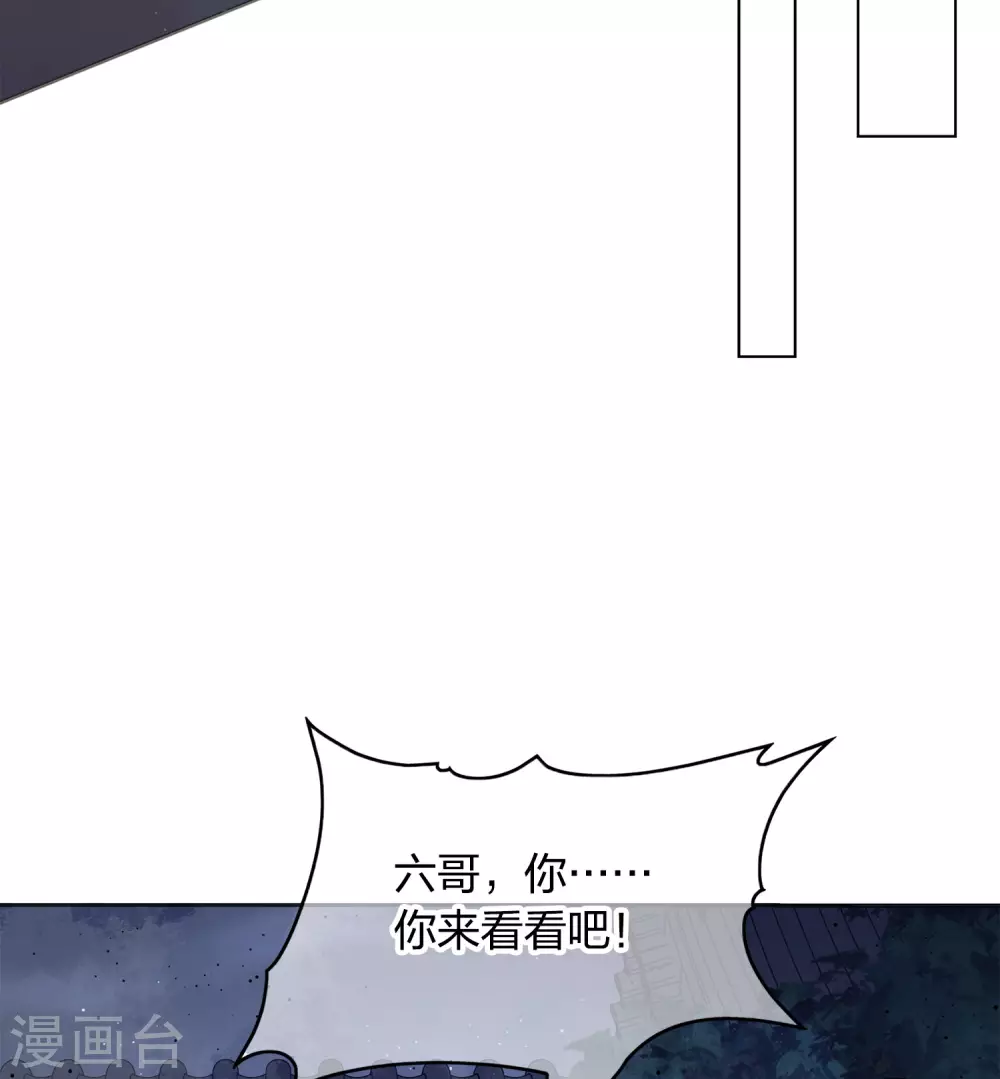 长相思漫画,第3话 起死回生12图