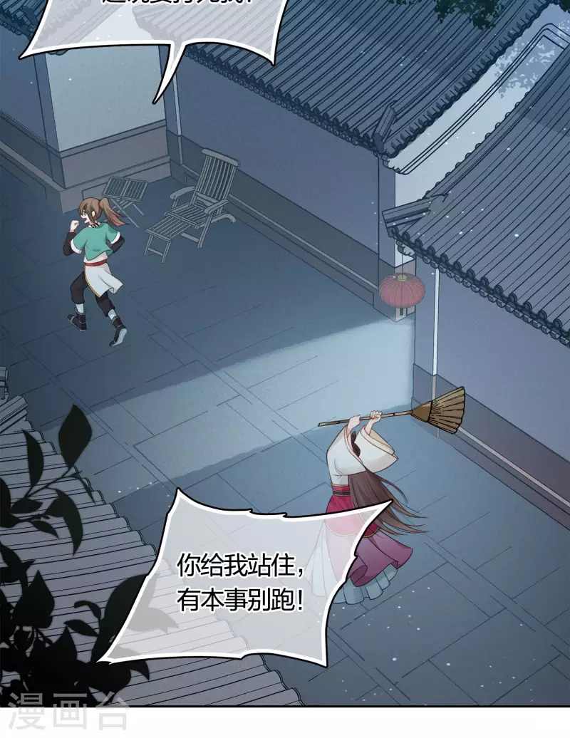 长相思漫画,第35话 依计行事2图