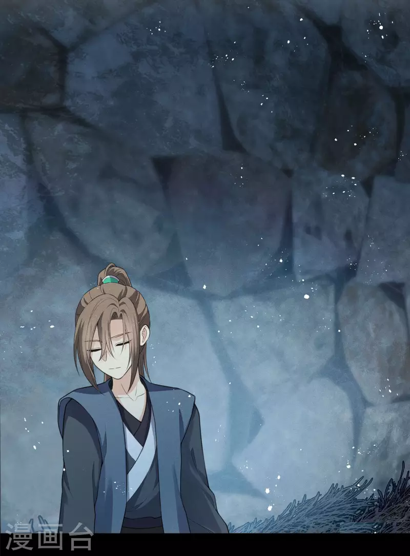 长相思漫画,第66话 独处2图