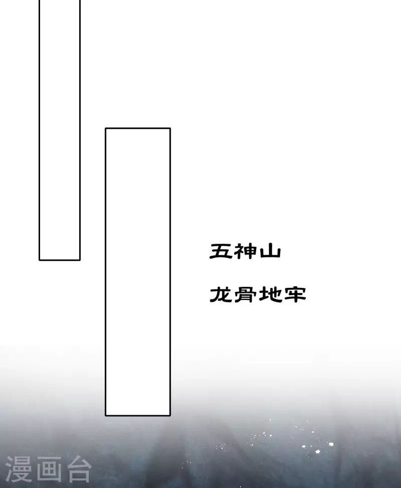 长相思漫画,第66话 独处1图