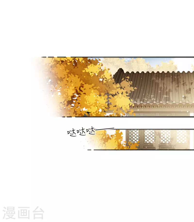 长相思漫画,第21话 桑甜儿2图