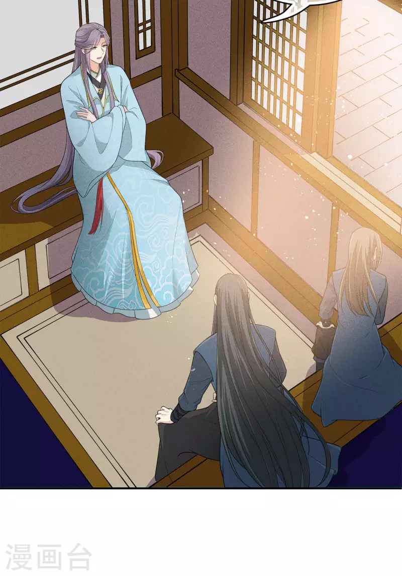 长相思清纳兰性德漫画,第71话 待召1图