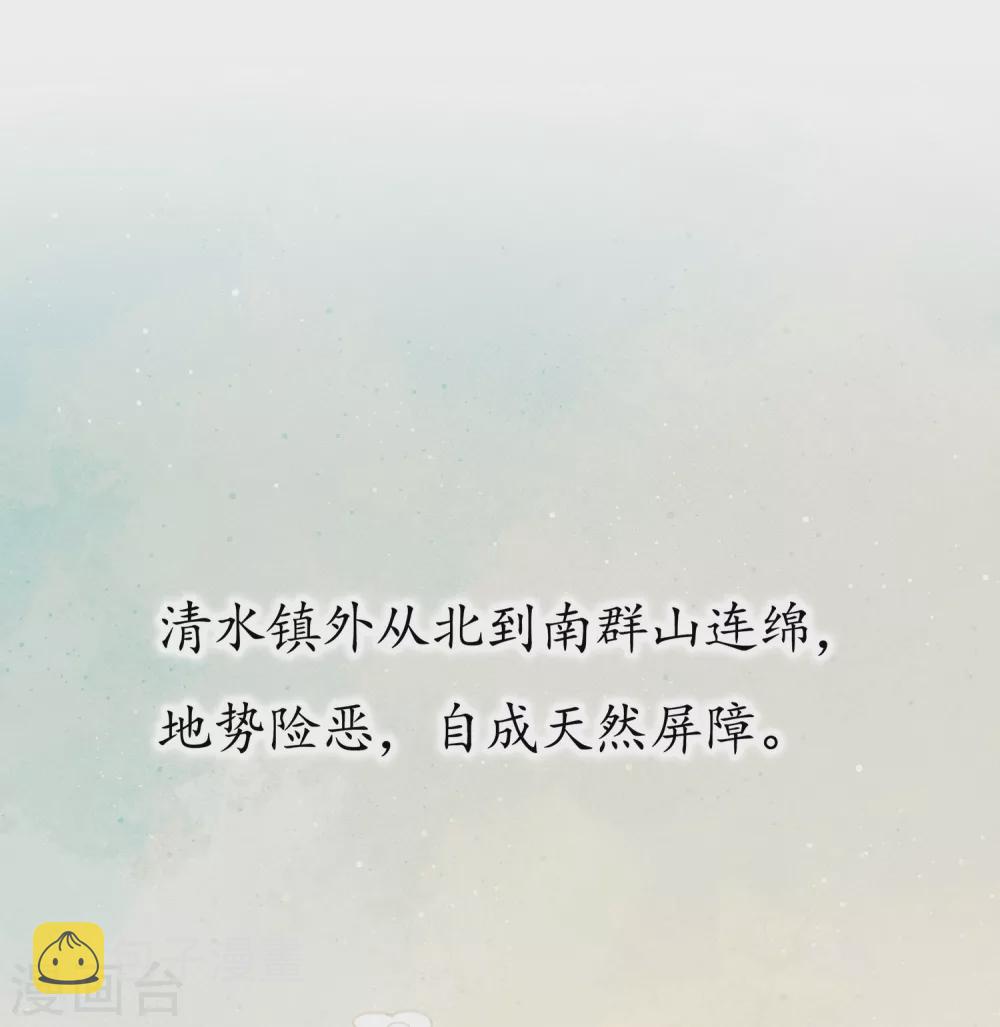 长相思漫画,第7话 不会离开12图