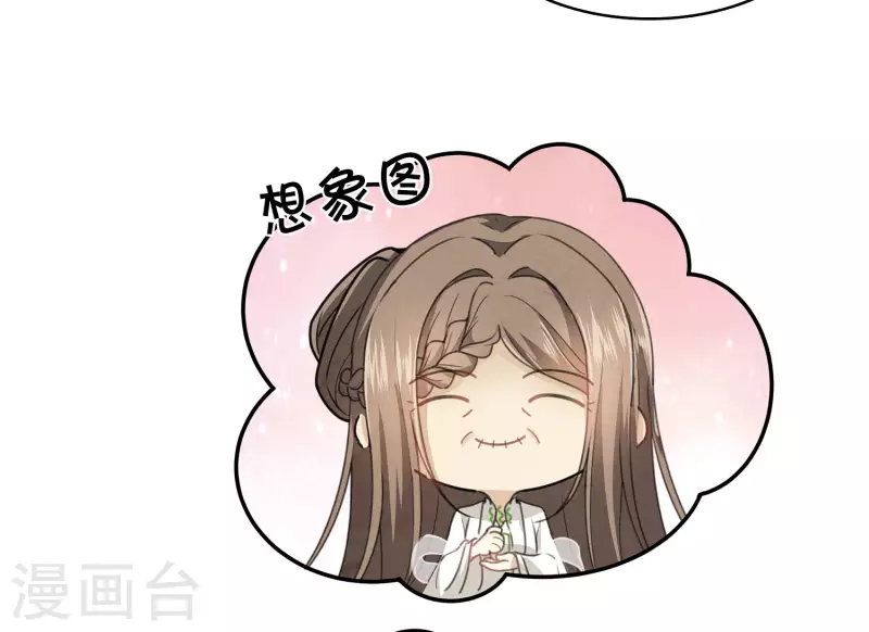 长相思第一季免费观看完整漫画,第156话 外公1图