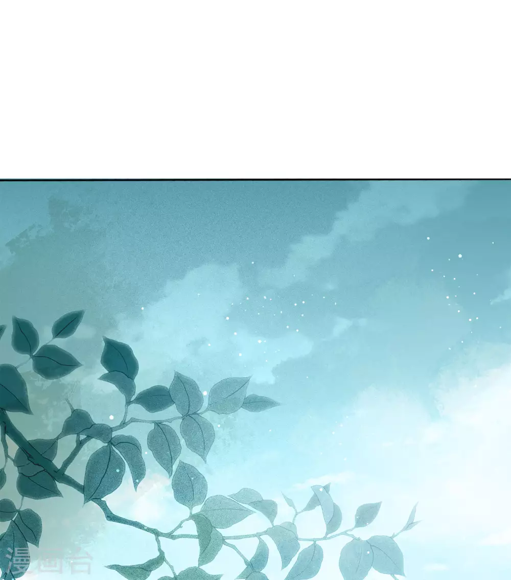 长相思漫画,第5话 叶十七11图
