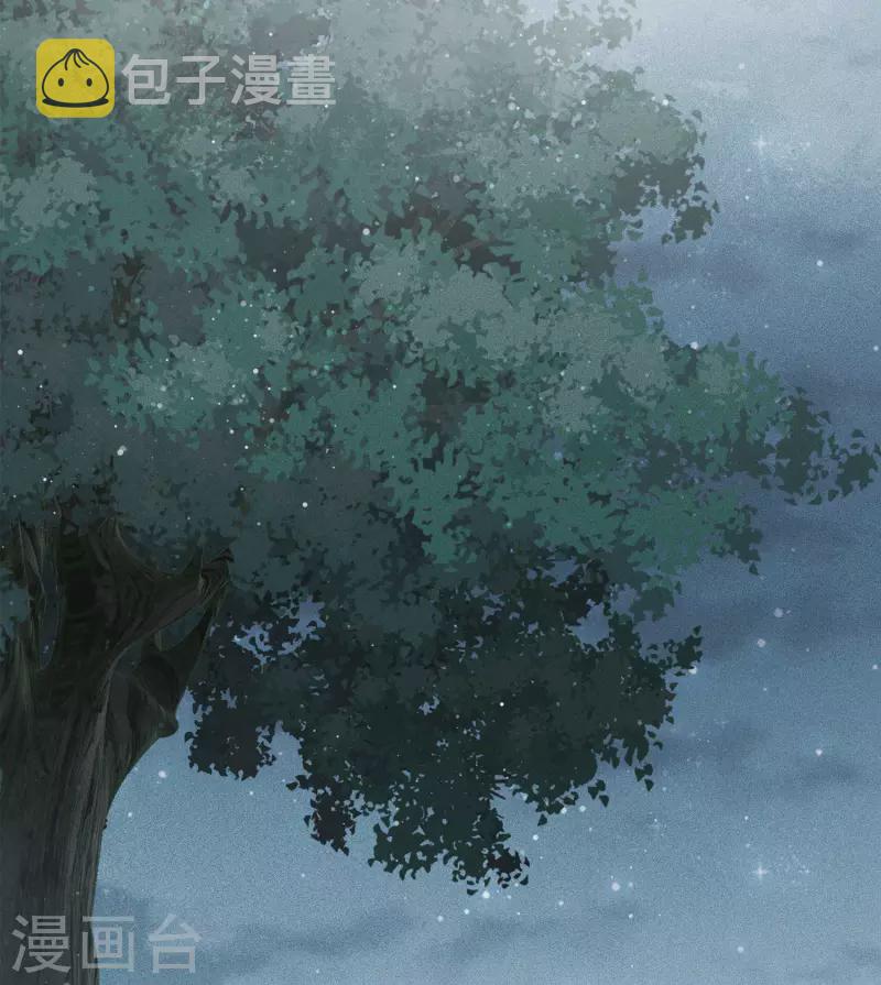 长相思漫画,第66话 独处2图
