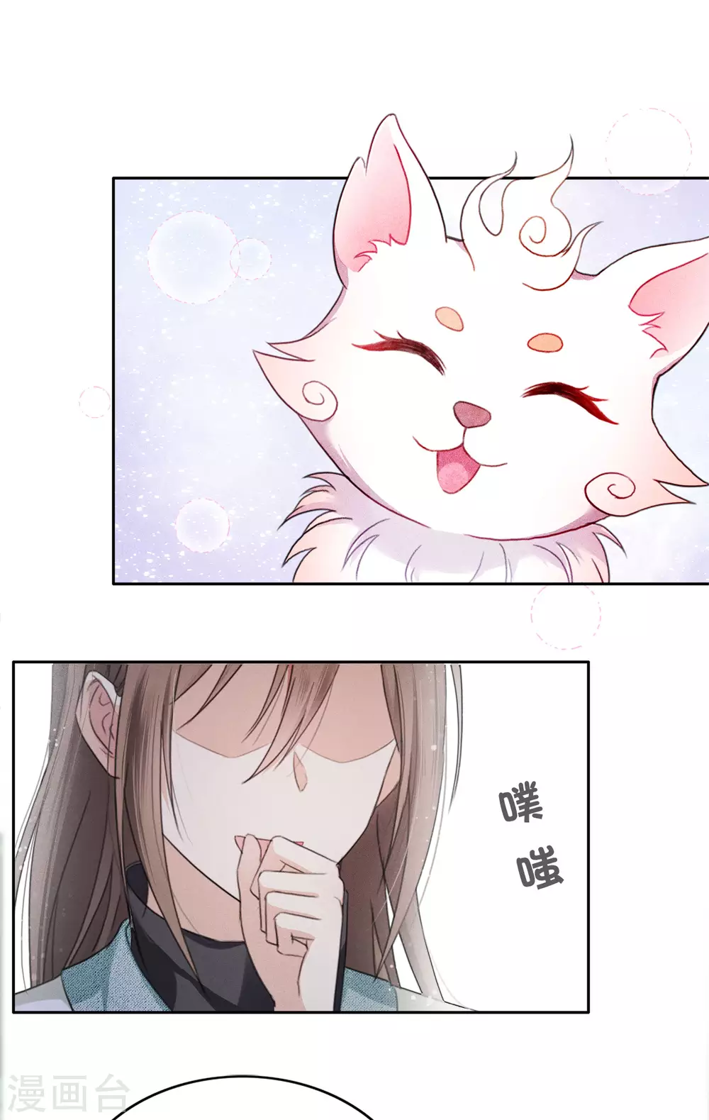 长相思剧情介绍漫画,第10话 白羽金冠雕22图