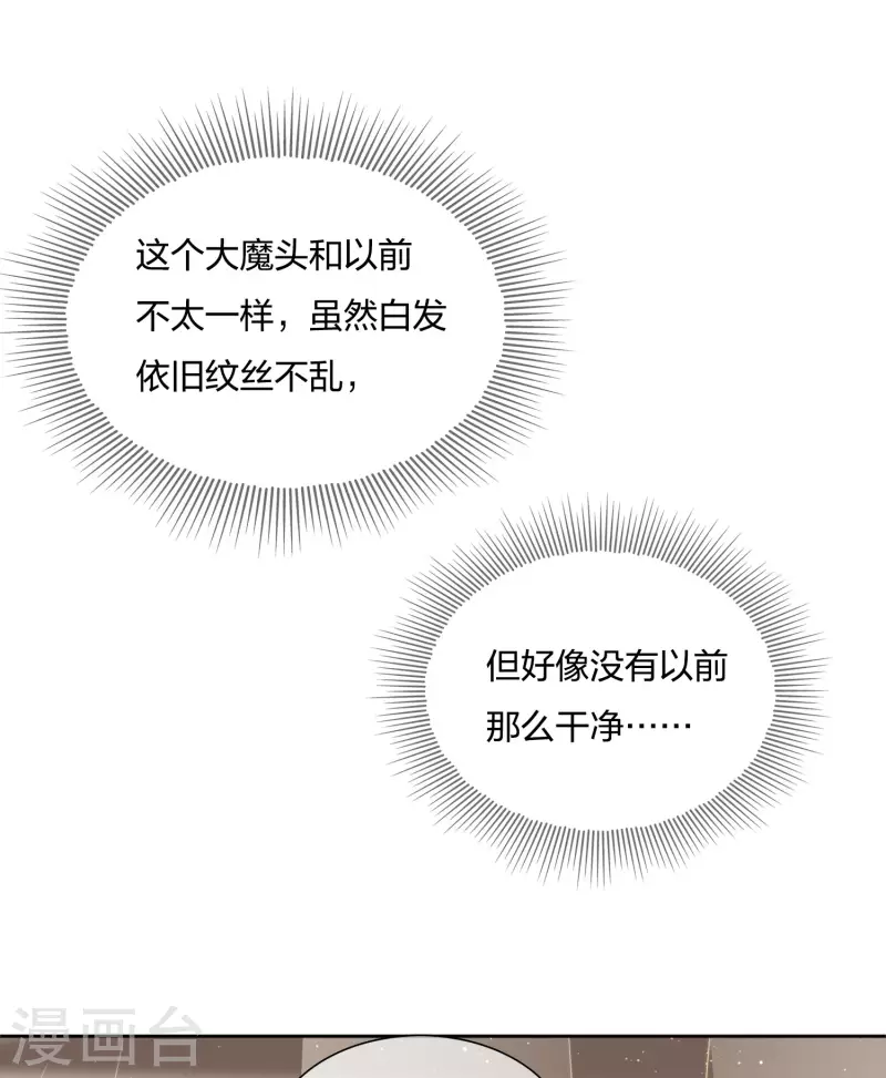 长相思等二季免费观看金牌在线看漫画,第19话 君子报仇1图