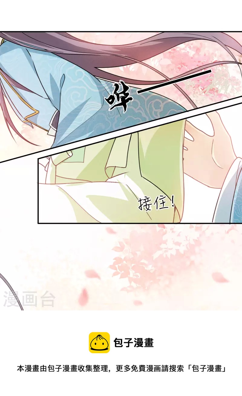 长相思等二季免费观看金牌在线看漫画,第112话 小夭1图