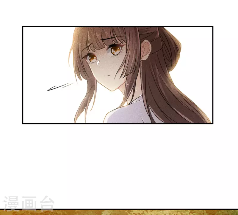 长相思漫画,第105话 邀约2图