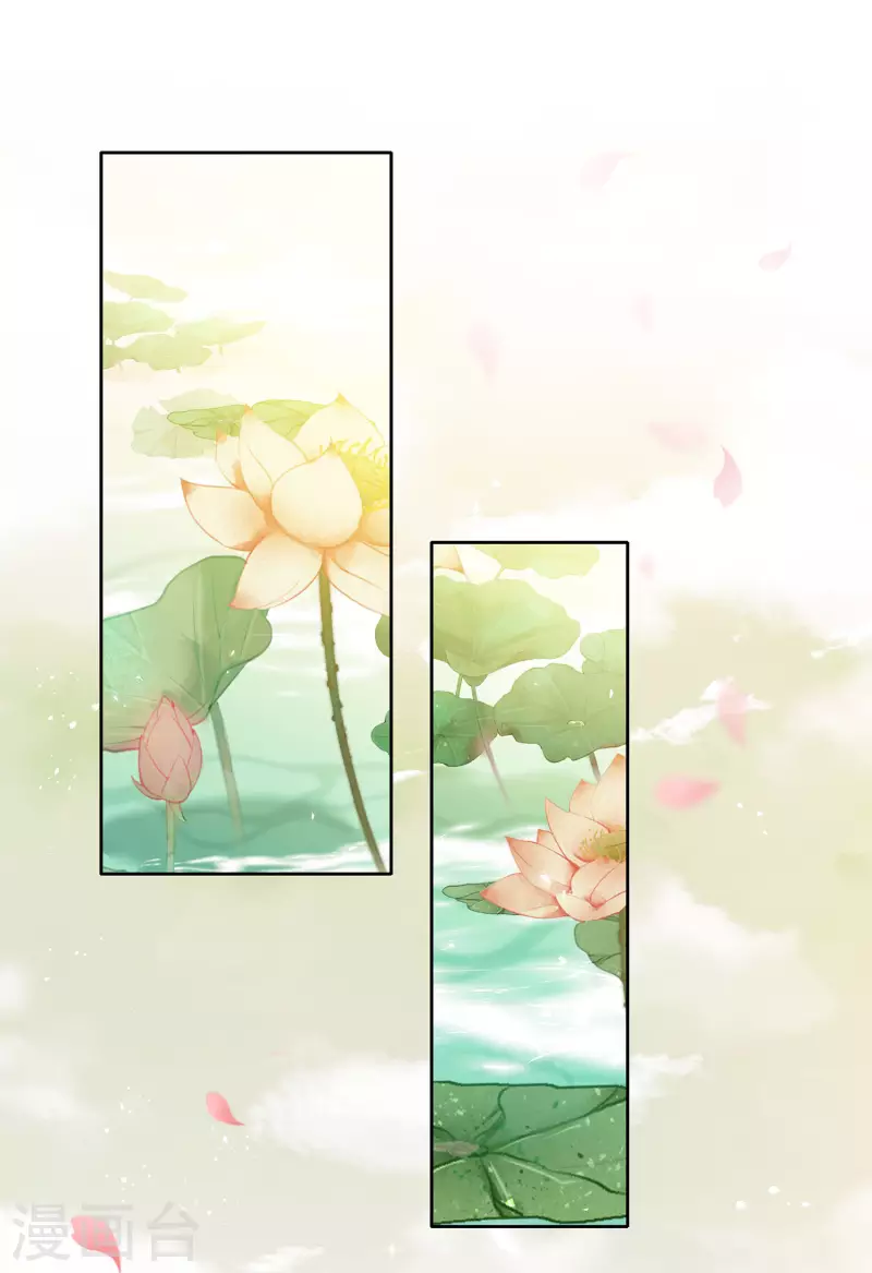 长相思漫画,第110话 王母2图