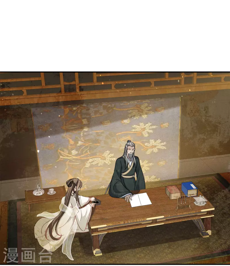 长相思漫画,第160话 祭拜1图