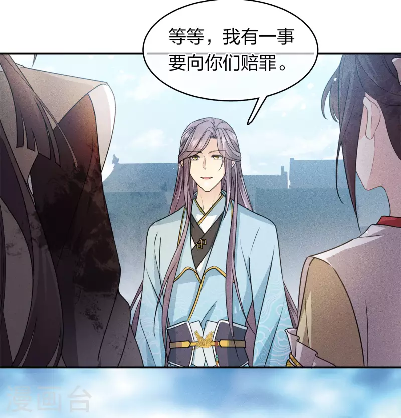 长相思剧情介绍漫画,第123话 心思2图