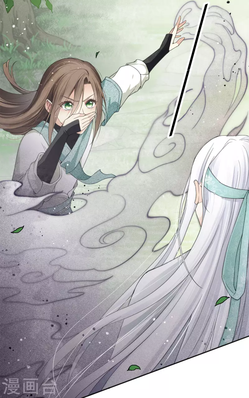 长相思剧情介绍漫画,第11话 九命海妖—相柳11图